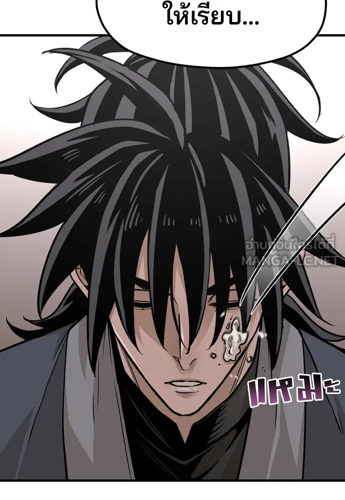 เส้นทางสู่เทพมาร ตอนที่ 26 รูปที่ 57