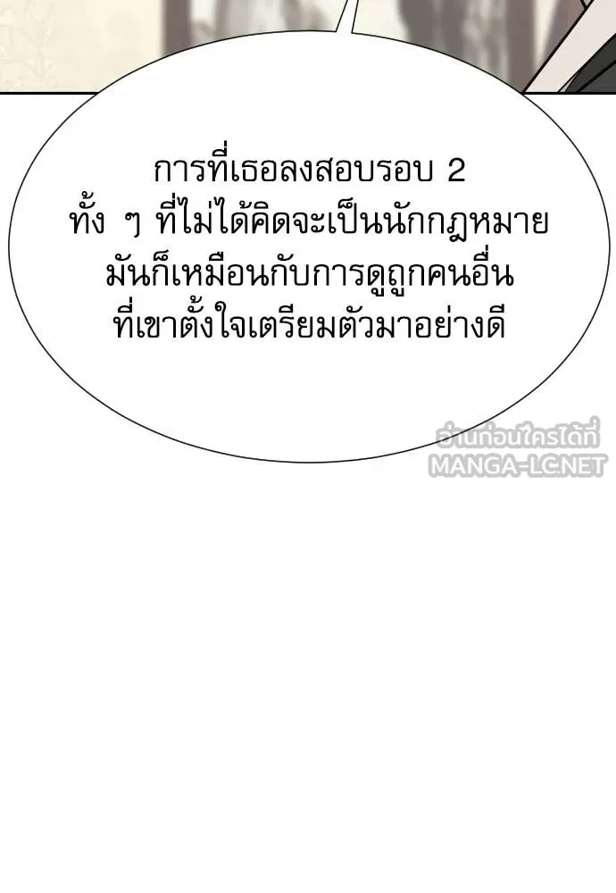 หลานอัจฉริยะ ตอนที่ 56 รูปที่ 32