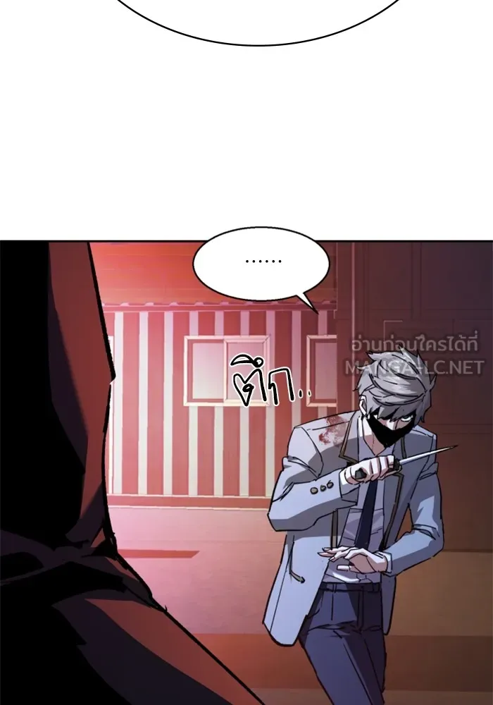 พี่ชายสายบอดี้การ์ด ตอนที่ 192 รูปที่ 66