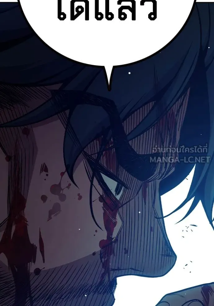 เยาวชนคนคุก ตอนที่ 66 รูปที่ 204