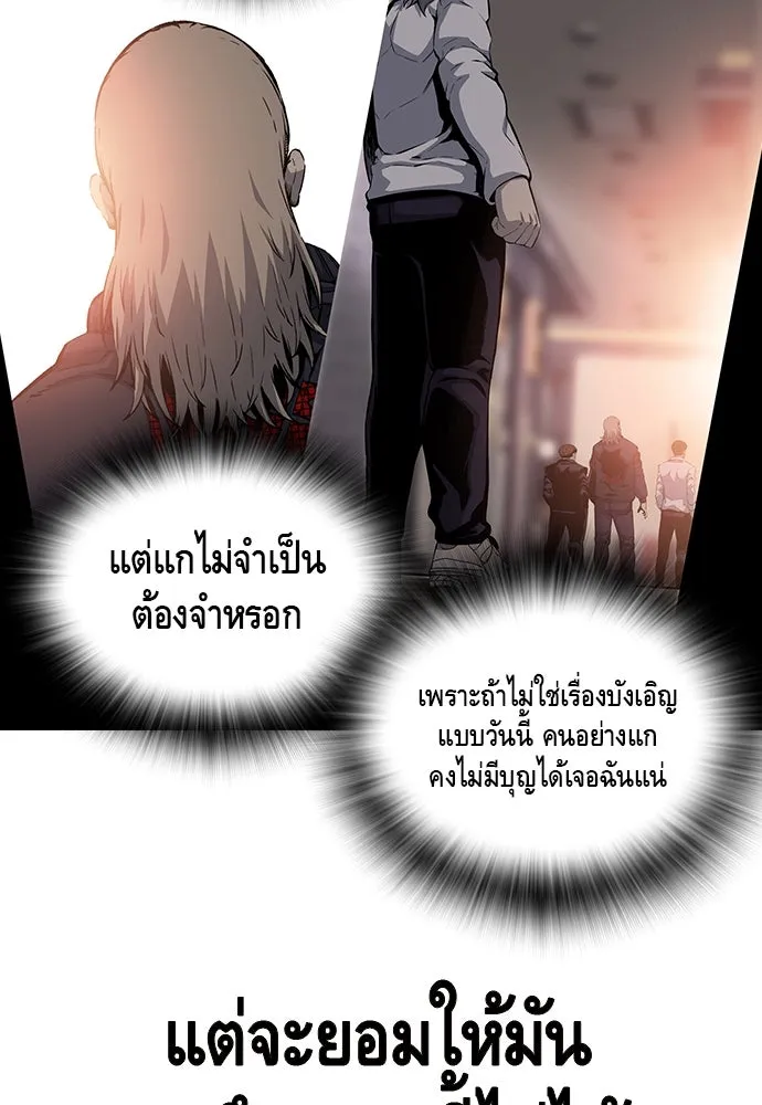 King Game ตอนที่ 28 เกิดมาก็เพิ่งเคยเจอผู้หญิงแบบน รูปที่ 103
