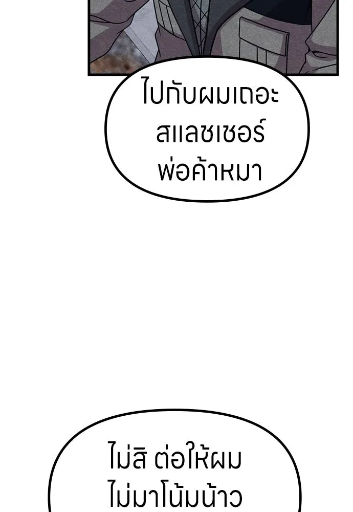 Zombie X Slasher ตอนที่ 69 รูปที่ 139