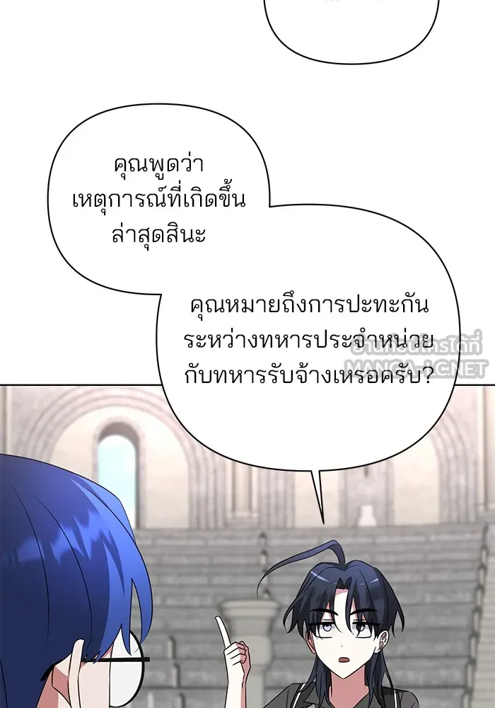 อะคาเดมีนี้เห็นทีจะเจ๊ง ตอนที่ 20 รูปที่ 108