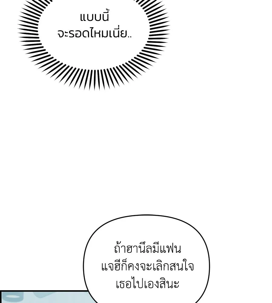 เพื่อนกันมันส์เกิน ตอนที่ 28 รูปที่ 80