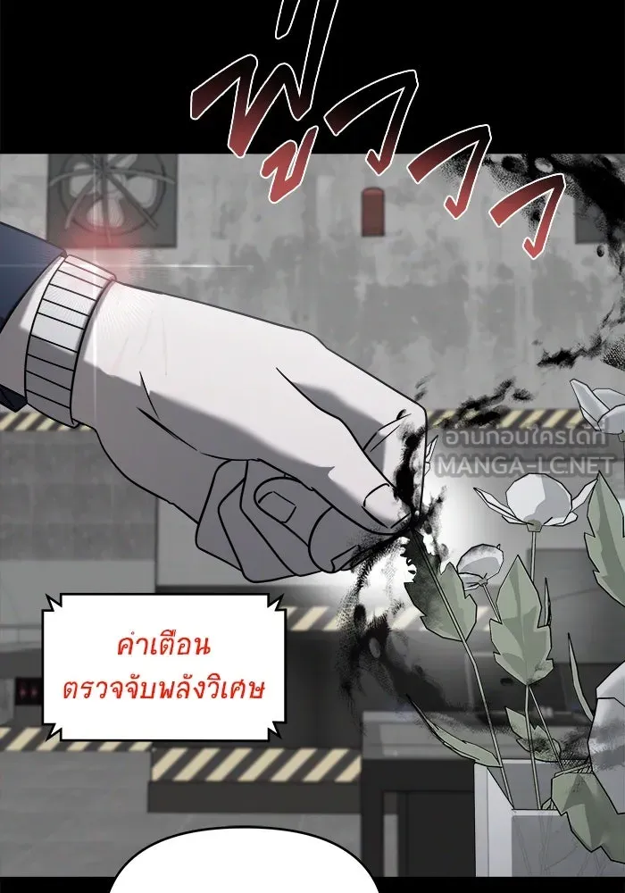 วายร้ายก็อยากมีรัก ตอนที่ 2 รูปที่ 138