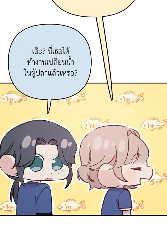 รักน้ำ รักปลา รักเธอนะ ตอนที่ 25 ปลาฮุกเข้ากลางใจ รูปที่ 19