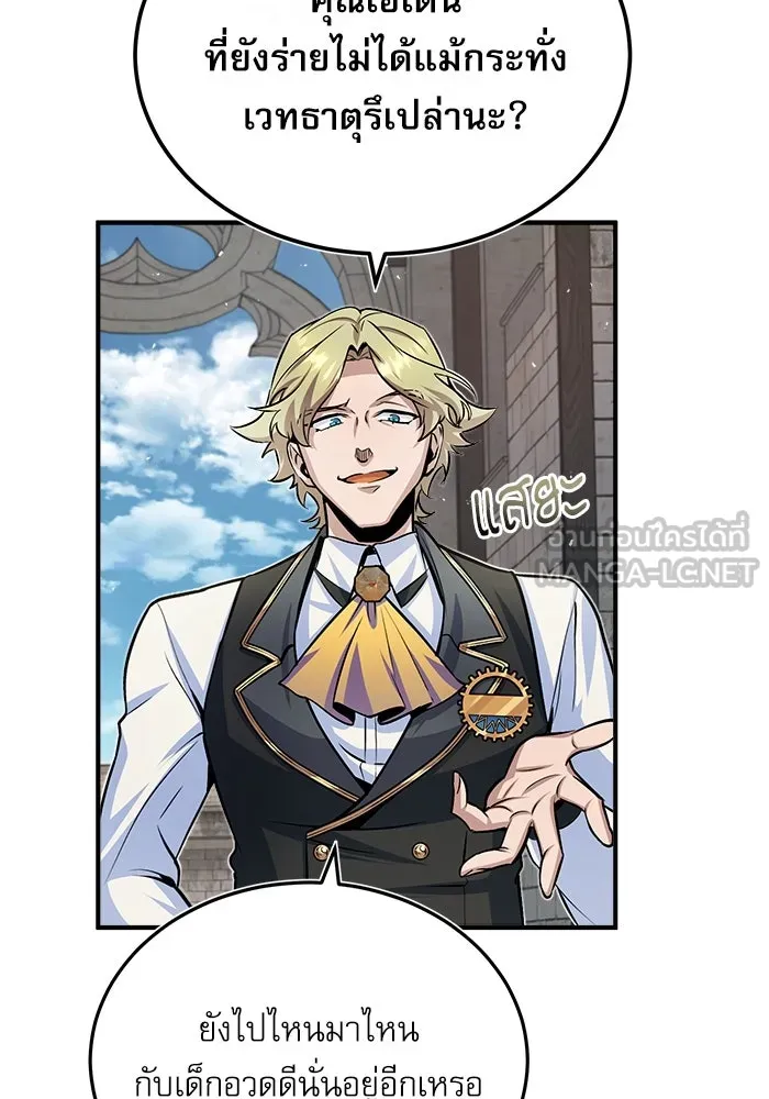 ศาสตราจารย์จำเป็นแห่งอะคาเดมี ตอนที่ 24 รูปที่ 39