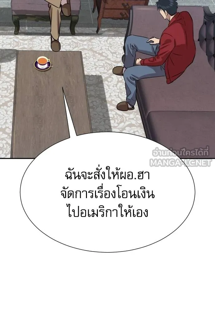 หลานอัจฉริยะ ตอนที่ 25 รูปที่ 54