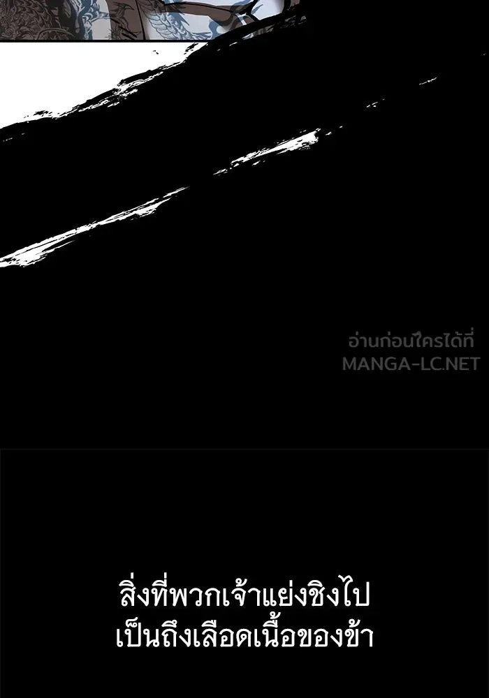 คุณปู่จอมยุทธกับหลานสาวสุดแกร่ง ตอนที่ 98 รูปที่ 153