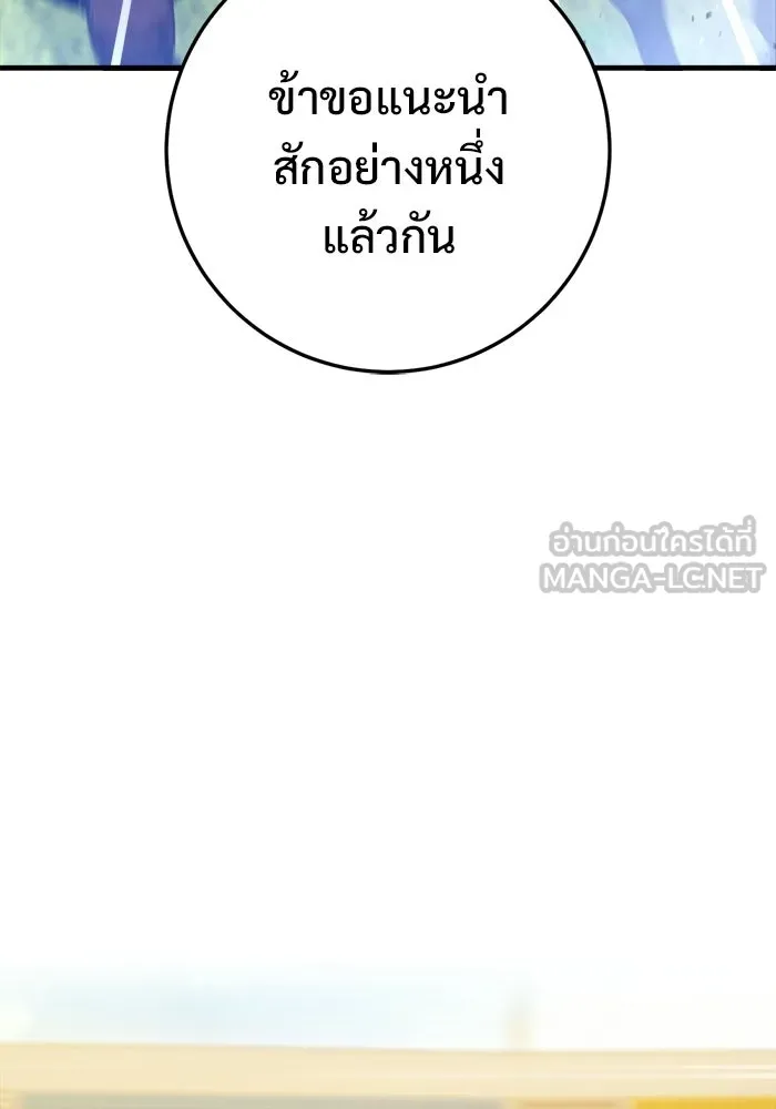ราชินีนักบู๊ ตอนที่ 91 รูปที่ 75