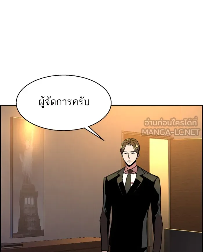 พี่ชายสายบอดี้การ์ด ตอนที่ 24 รูปที่ 165