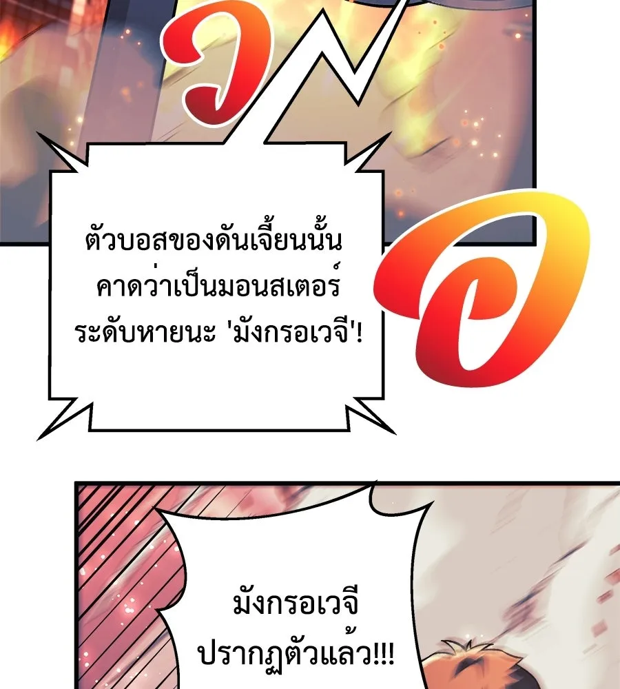 สัปดาห์นี้งดอัปตอนใหม่ ตอนที่ 109 รูปที่ 157