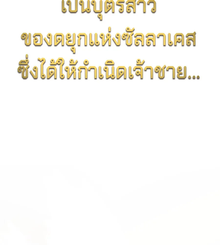 เบื้องหลังรอยยิ้มของเจ้าหญิง ตอนที่ 3 รูปที่ 17