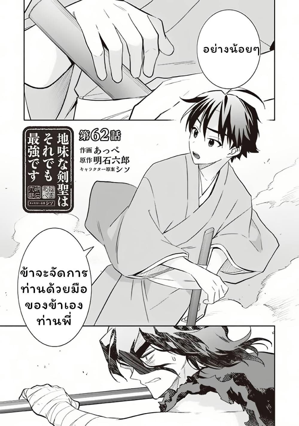 Manga-lc-com อ่านมังงะ อ่านการ์ตูน ออนไลน์ ฟรี Jimi na Kensei wa Sore Demo Saikyou desu ตอนที่ 1 2 3 4 5 6 7 8 9 10 11 12 13 14 ฟรี ไม่มีโฆษณา Manga-lc - อ่าน มังงะ อ่าน การ์ตูน ออนไลน์ อ่านมังงะ ฟรี