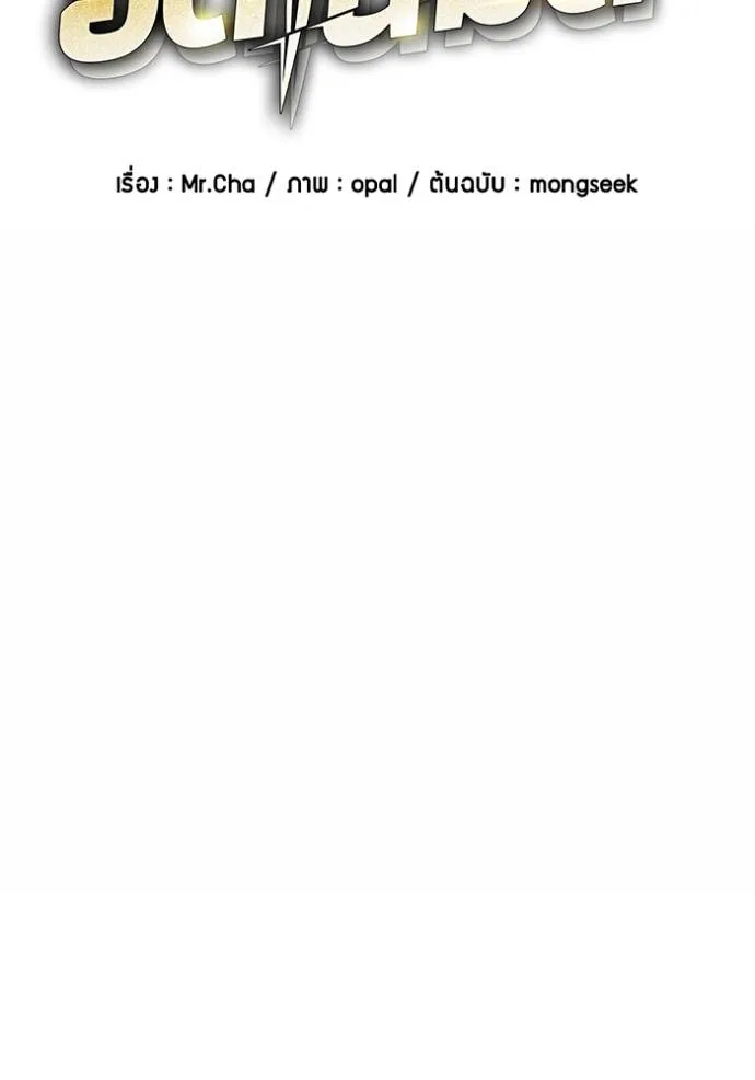 แยกร่างล่าอัตโนมัติ ตอนที่ 119 รูปที่ 34