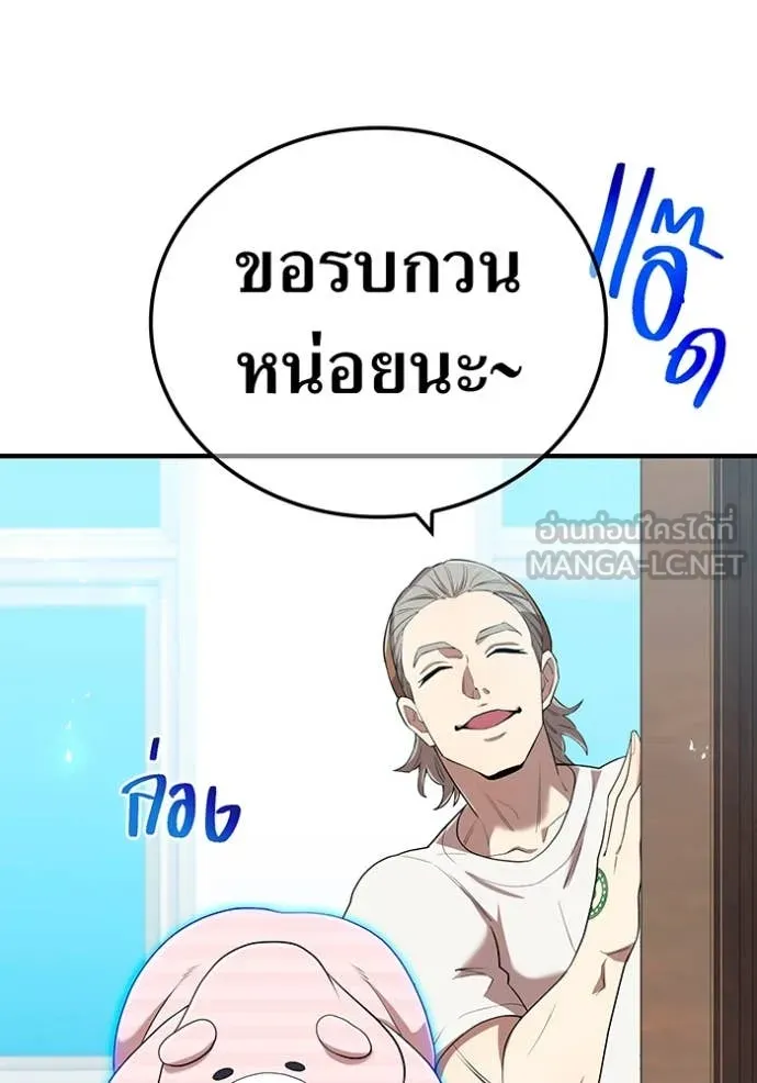 ฮันเตอร์สกิลโกง ตอนที่ 62 รูปที่ 128