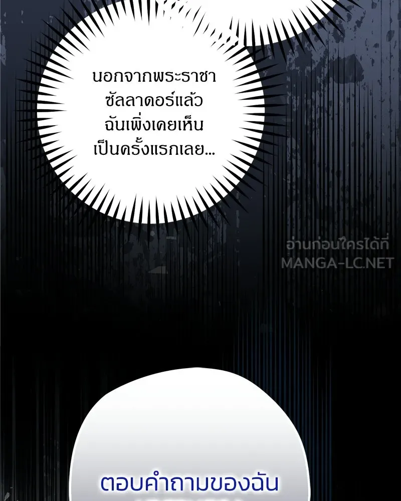 จุ๊บรัก คุณหมาป่า ตอนที่ 2 รูปที่ 132