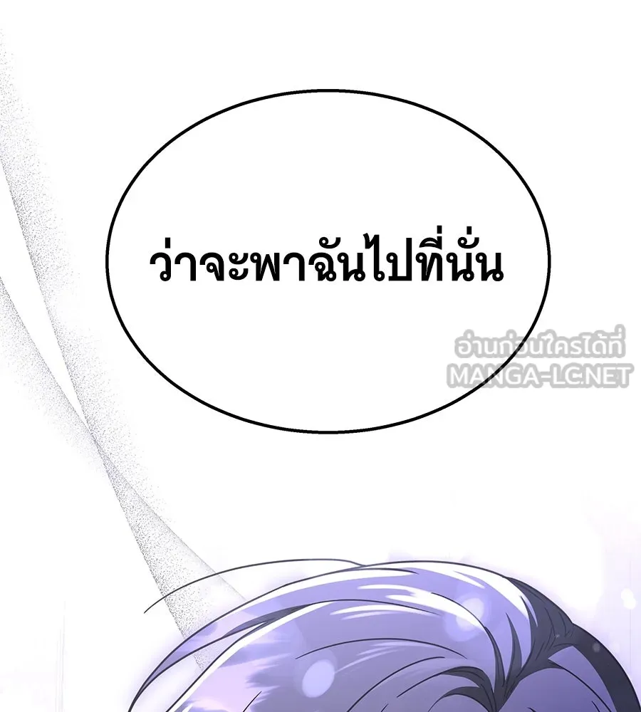 ถึกทนแทงก์แรงก์ C ตอนที่ 7 รูปที่ 6