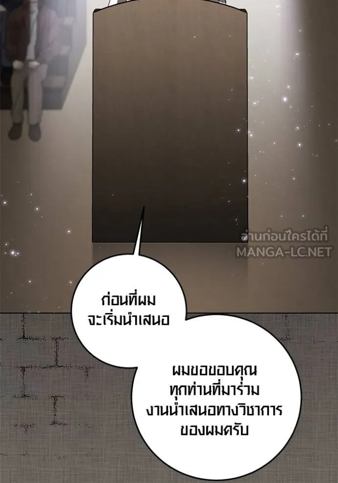 ออร่าดาราอัจฉริยะ ตอนที่ 31 รูปที่ 3