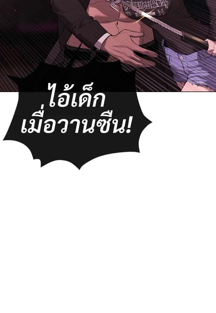 นักฆ่าย้อนวัย ตอนที่ 31 รูปที่ 208