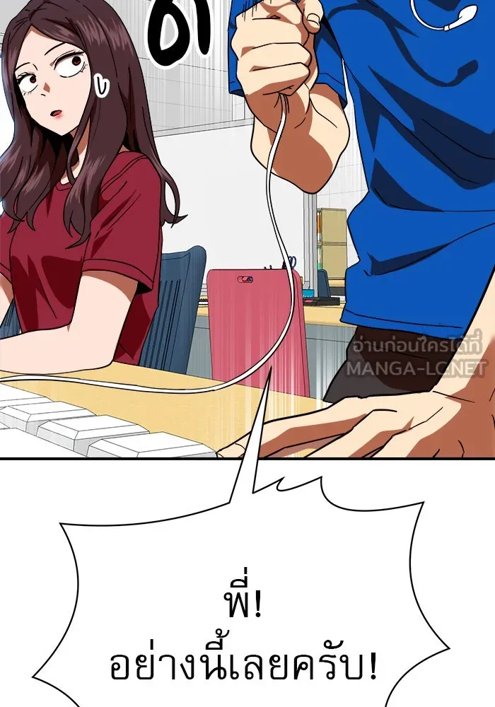 Double Click ตอนที่ 58 รูปที่ 108