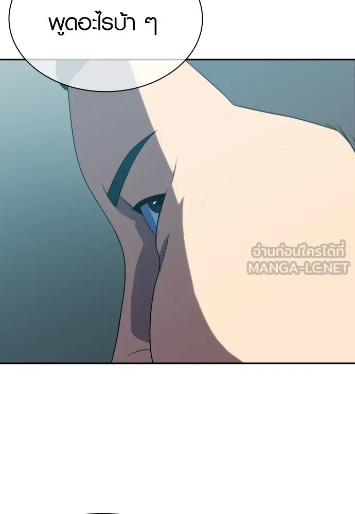 นักรบแช่แข็ง ตอนที่ 23 รูปที่ 99
