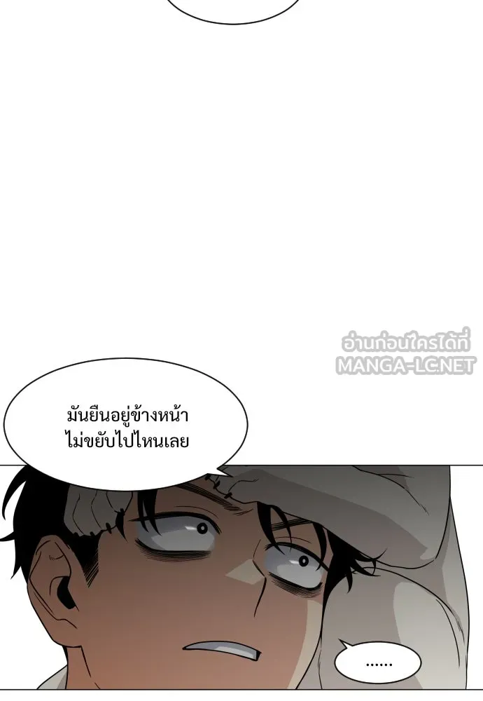 JAKDU ตอนที่ 3 รูปที่ 87