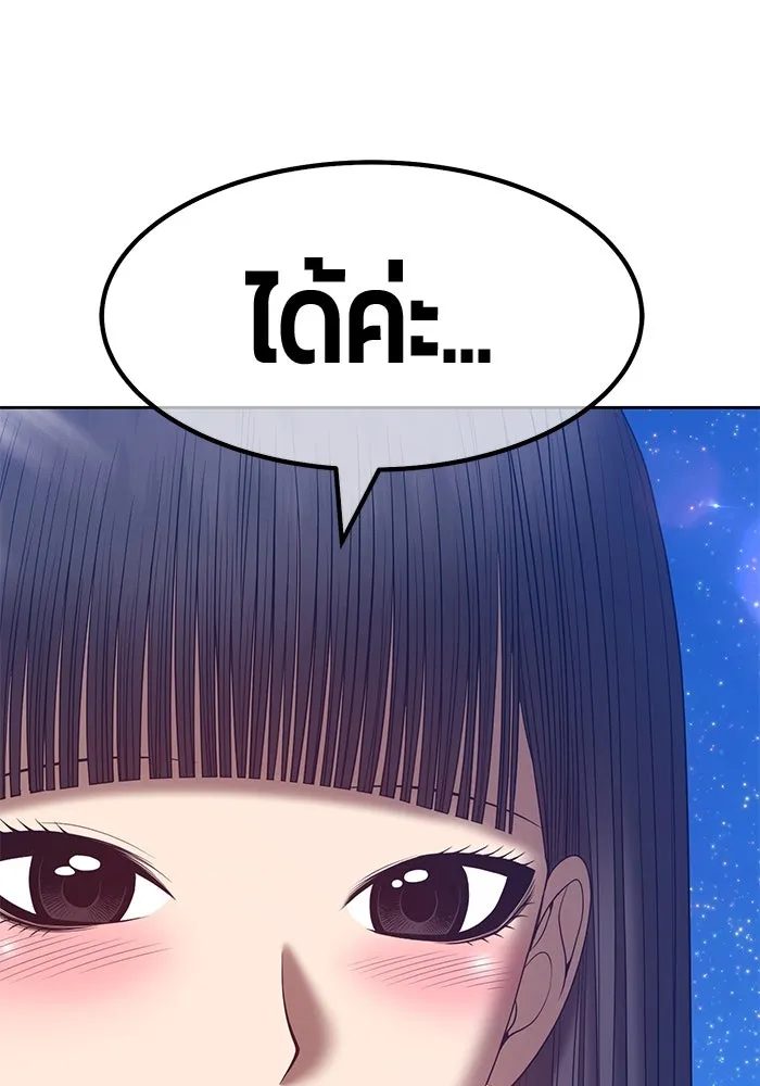 +99 ท่อนไม้พร้อมบวก ตอนที่ 59 รูปที่ 112