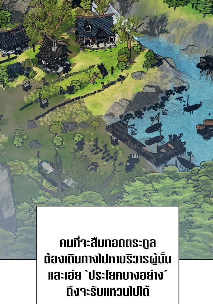 ชิงชีวิตพลิกลิขิตชะตา ตอนที่ 132. หนทางรอด รูปที่ 142