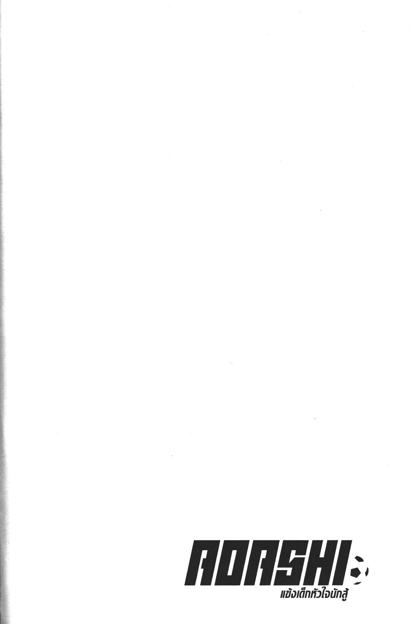 Manga-lc-com อ่านมังงะ อ่านการ์ตูน ออนไลน์ ฟรี Ao Ashi แข้งเด็กหัวใจนักสู้ ตอนที่ 1 2 3 4 5 6 7 8 9 10 11 12 13 14 ฟรี ไม่มีโฆษณา Manga-lc - อ่าน มังงะ อ่าน การ์ตูน ออนไลน์ อ่านมังงะ ฟรี