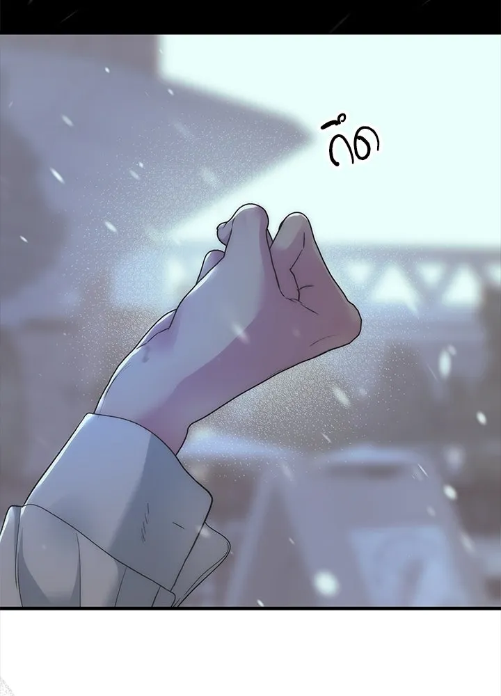 องค์ชายผู้อื้อฉาว ตอนที่ 122 รูปที่ 80