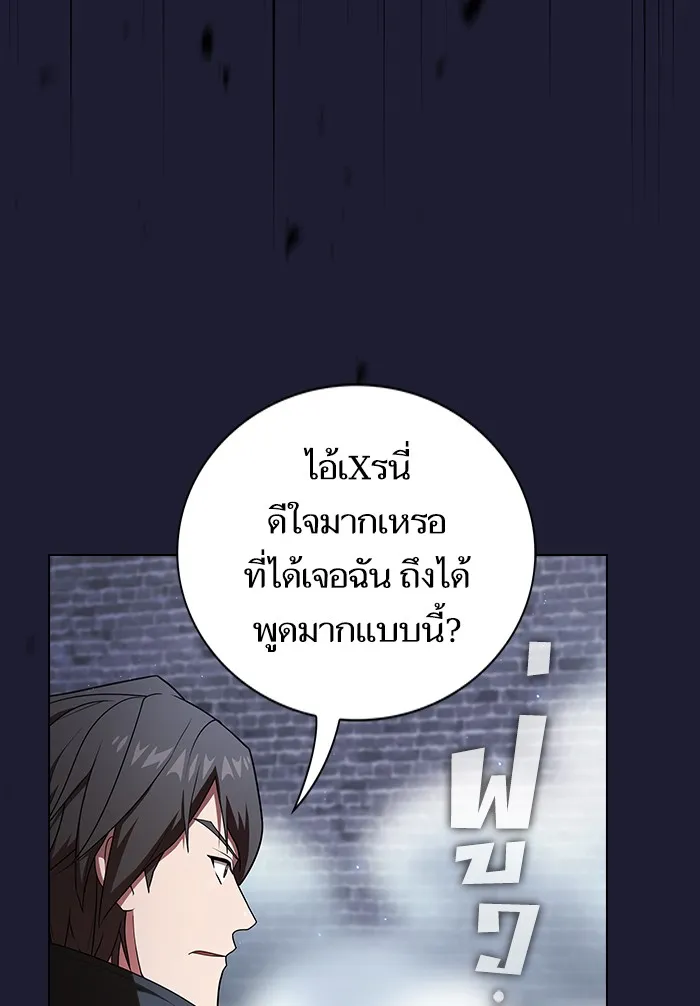 ผู้เล่นขั้นเทพแห่งหอคอยฝึกสอน ตอนที่ 137 รูปที่ 4