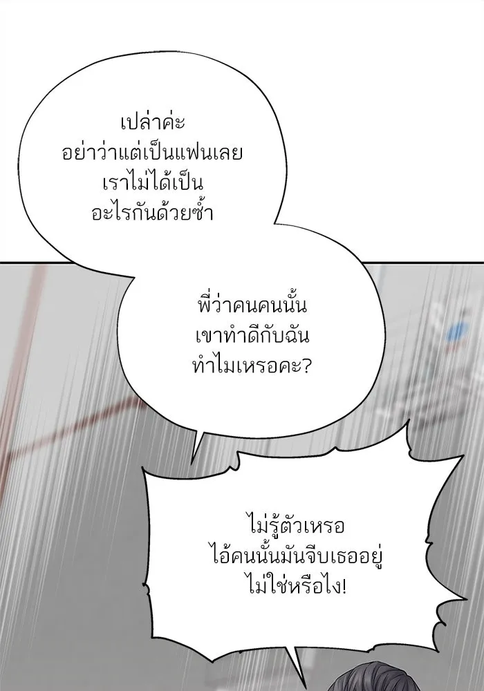 สลับรัก สลับชะตา ตอนที่ 7 รูปที่ 20