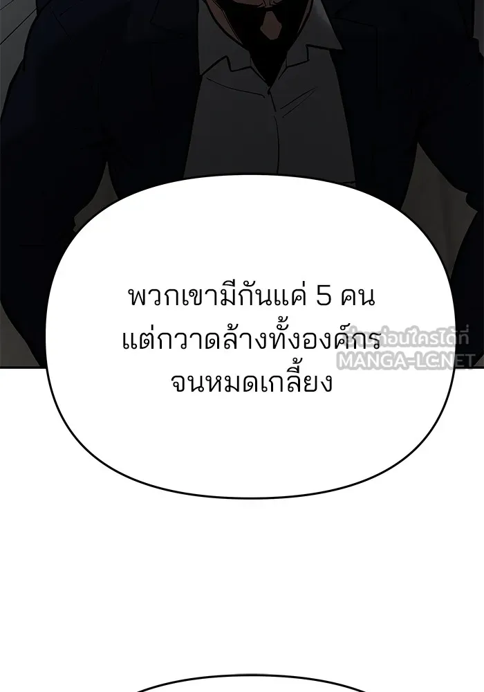 เลวฟาดเลว ตอนที่ 53 รูปที่ 39