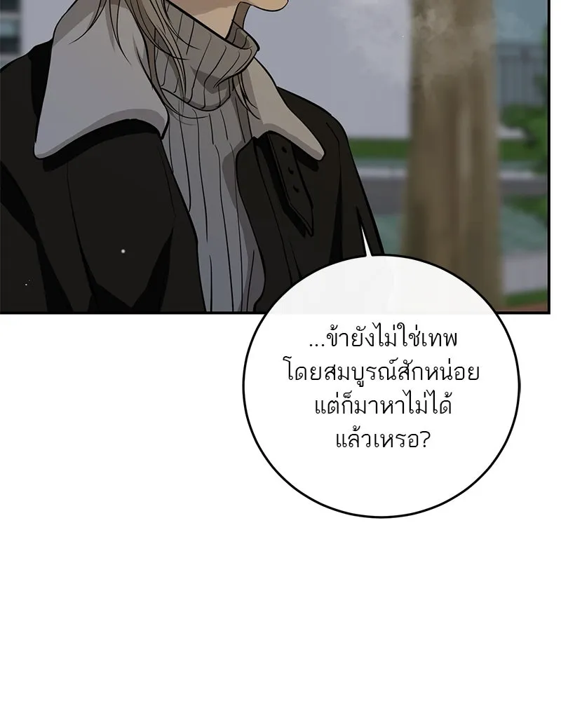 ตำนานเทพธิดาตกสวรรค์ ตอนที่ 140 รูปที่ 46
