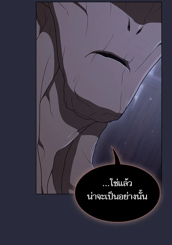 ผู้เล่นขั้นเทพแห่งหอคอยฝึกสอน ตอนที่ 201 รูปที่ 85