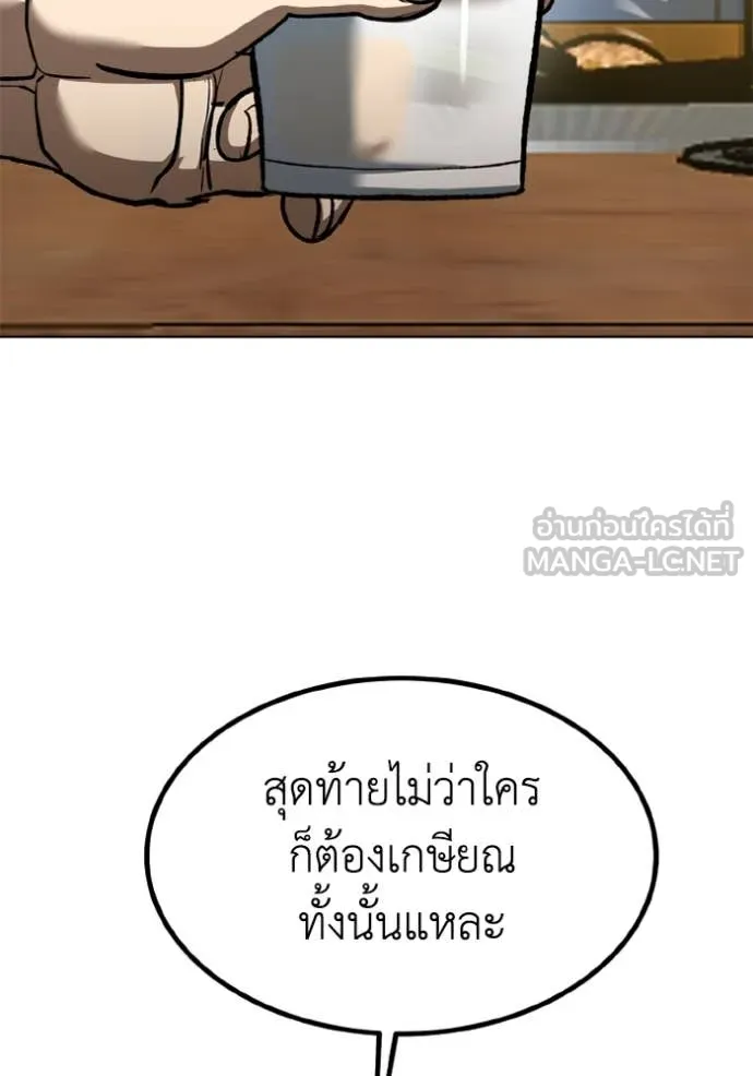 ราชาแห่งอ็อกทากอน ตอนที่ 172 รูปที่ 41