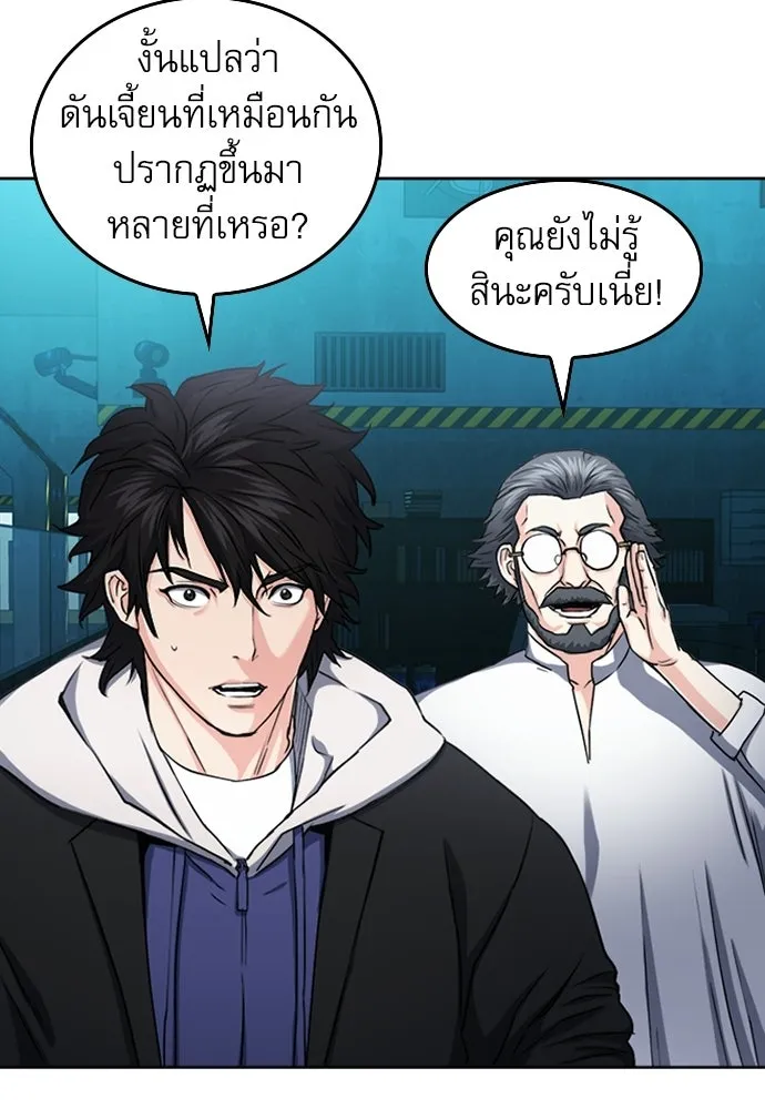 ดรูอิดแห่งสถานีโซล ตอนที่ 63 รูปที่ 16