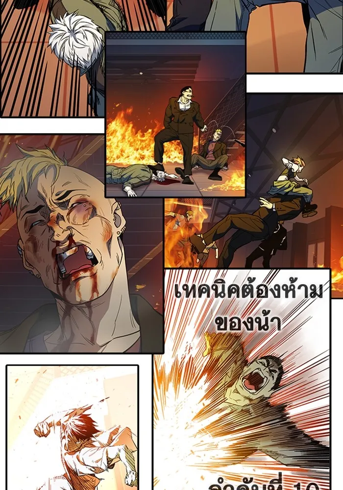 Study Group ตอนที่ สรุปซีซัน 1, 2 & ตัวอย่างซีซั รูปที่ 164