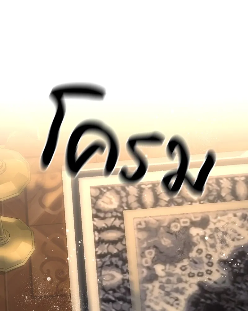 เจ้าหญิงคลั่งแห่งวังหลวง ตอนที่ 130 รูปที่ 128