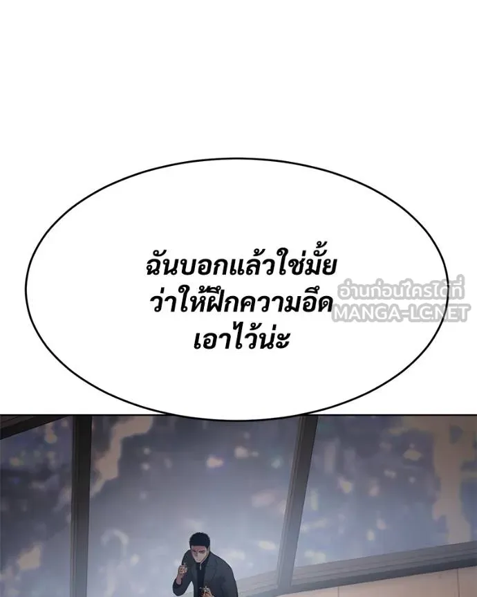 Baek XX ตอนที่ 118 รูปที่ 219