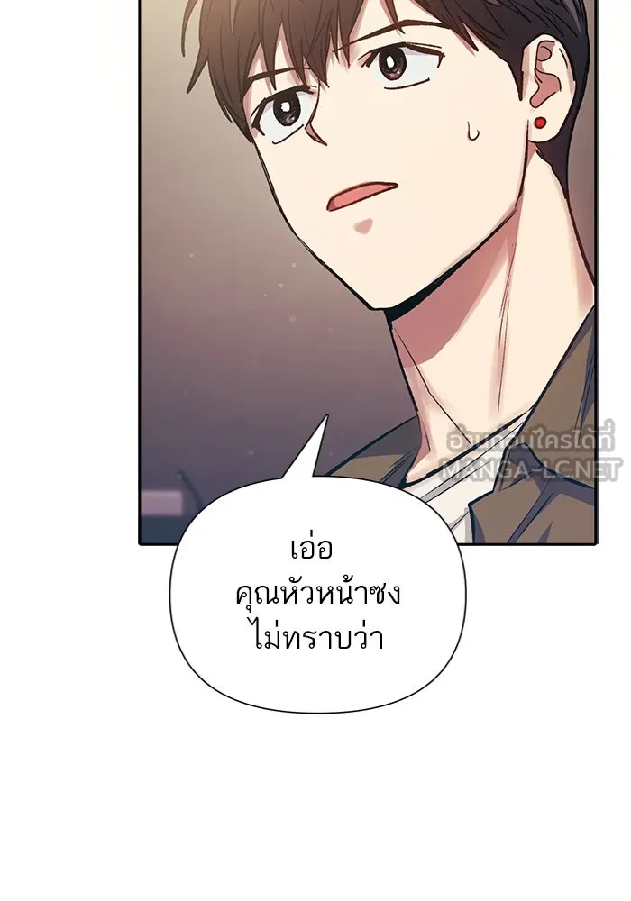 My S-Class Hunters ตอนที่ 96 หินเวทที่แตกร้าว รูปที่ 96