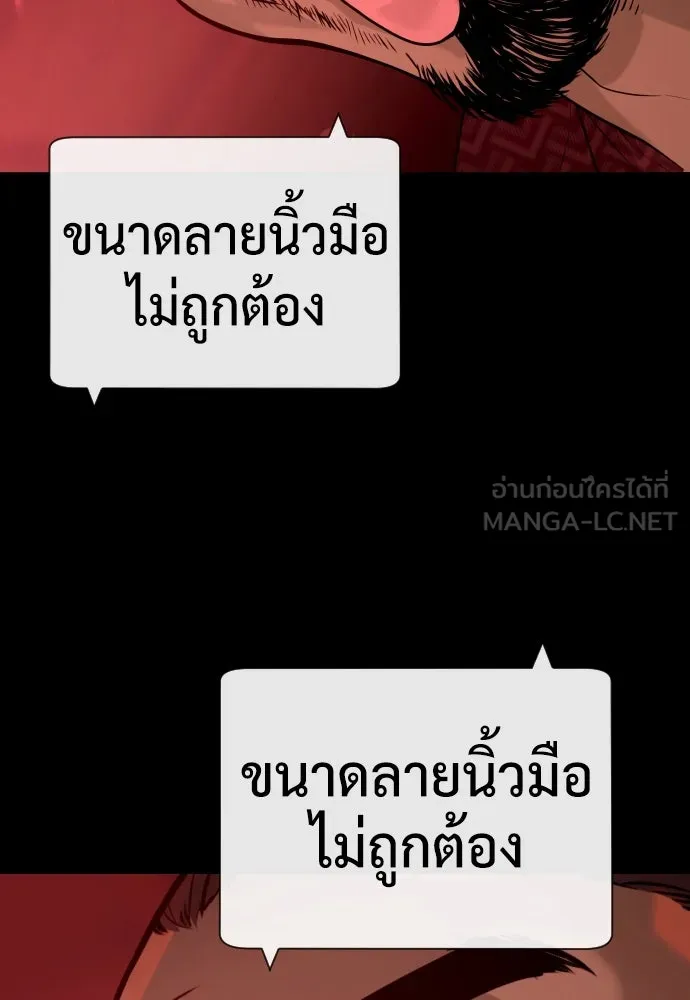 นักฆ่าย้อนวัย ตอนที่ 87 รูปที่ 12