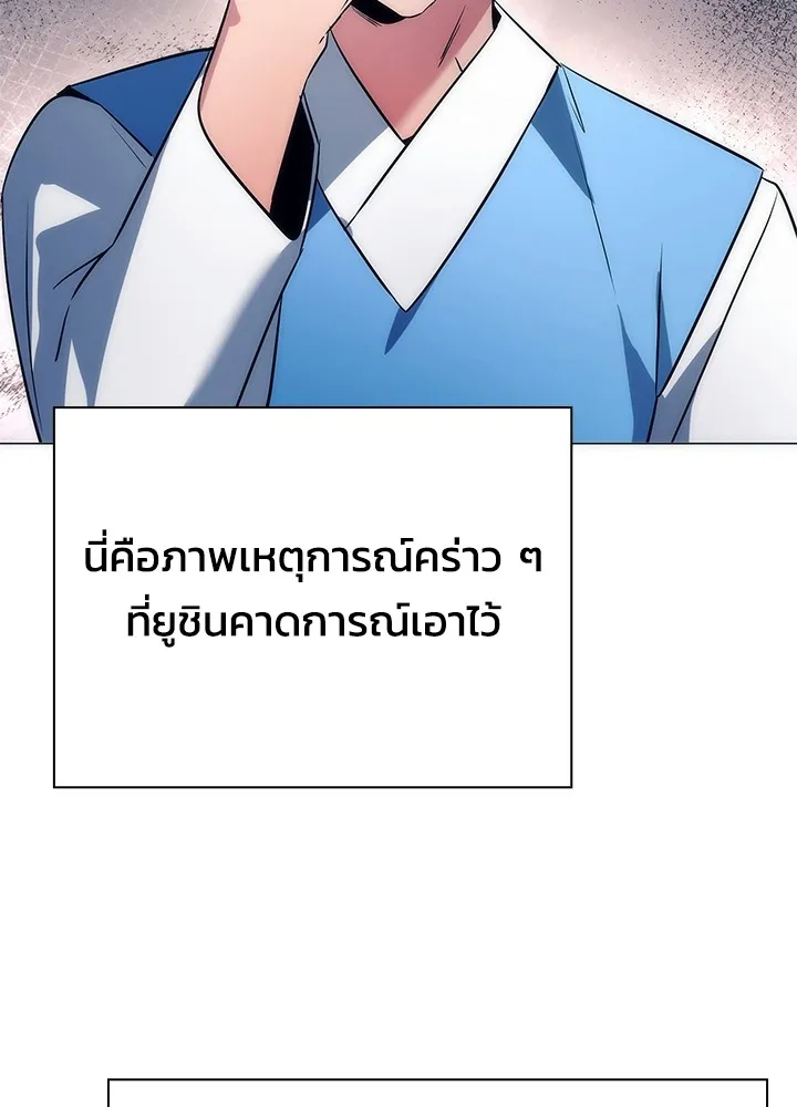 คืนแห่งโทแกบี ตอนที่ 47 รูปที่ 61