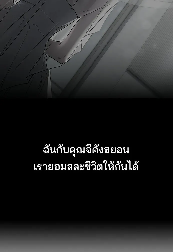 รักแล้วห้ามเลิก ตอนที่ 72 รูปที่ 11