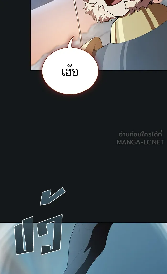 ผู้เล่นขั้นเทพแห่งหอคอยฝึกสอน ตอนที่ 92 รูปที่ 3