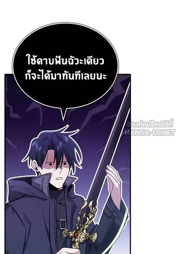Regressor’s Life Aft ตอนที่ 50 รูปที่ 108