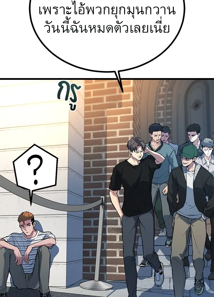 ราชาลานประลอง ตอนที่ 41 รูปที่ 182