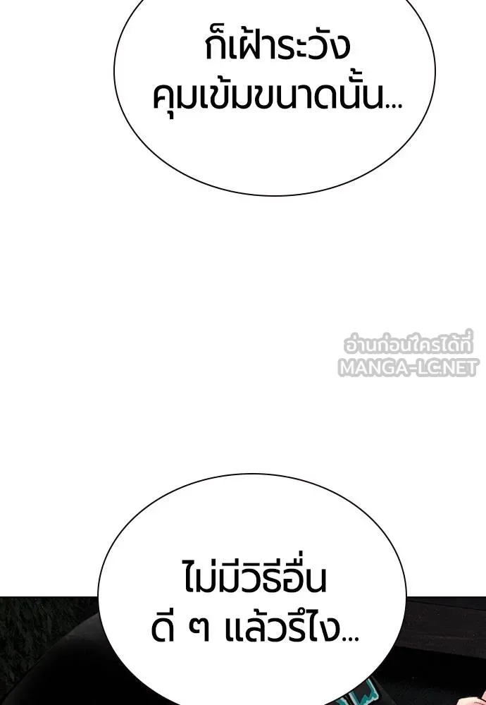 Jungle Juice ตอนที่ 120 รูปที่ 123