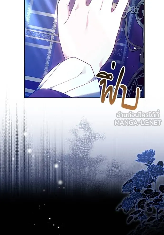 เจ้าสาวอัคนีดำ ตอนที่ 74 รูปที่ 171